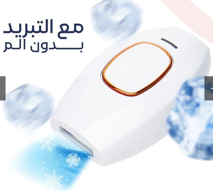 جهاز إزالة الشعر IPL المنزلي