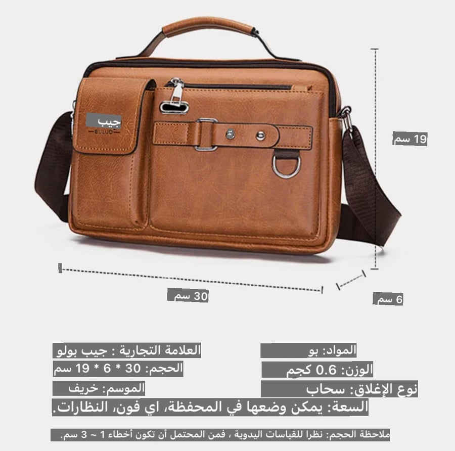 قيبة جيب BULUO العلامة التجارية رسول الموضة للرجال الاعمال
