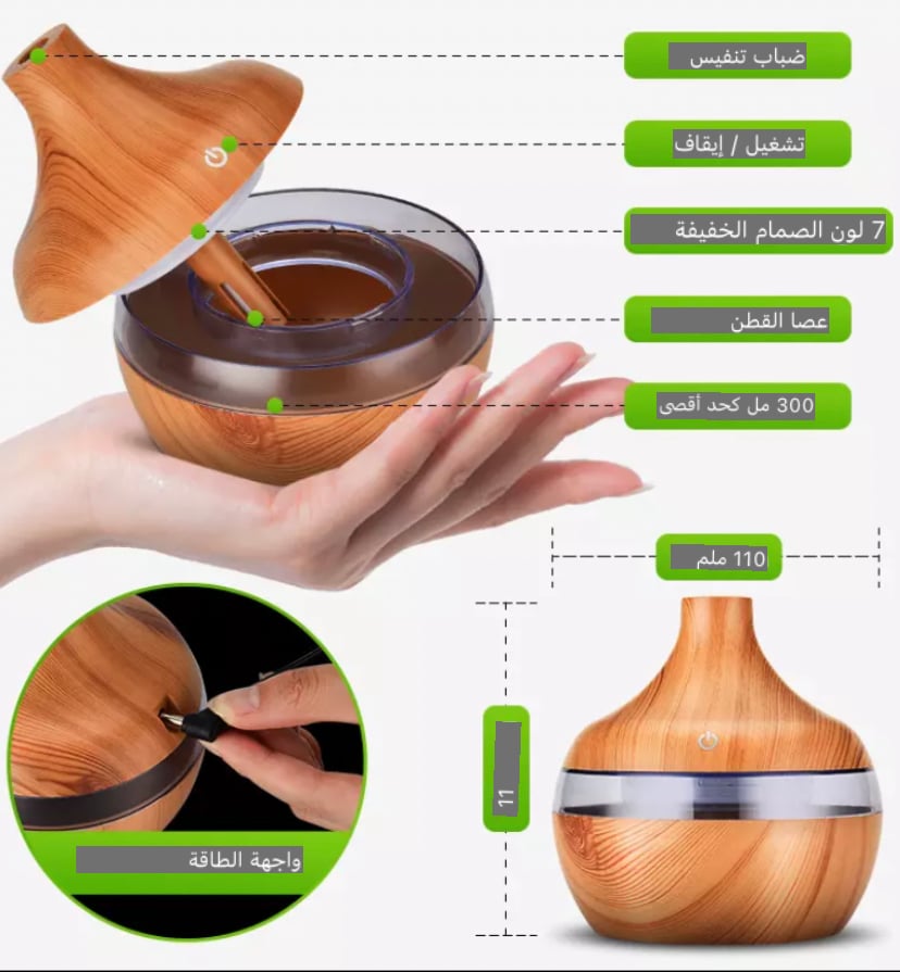 موزع زيوت عطرية ومعدل رطوبة كهربائي صغير بمنفذ يو اس بي وضوء ليد ولمسة نهائية خشبية