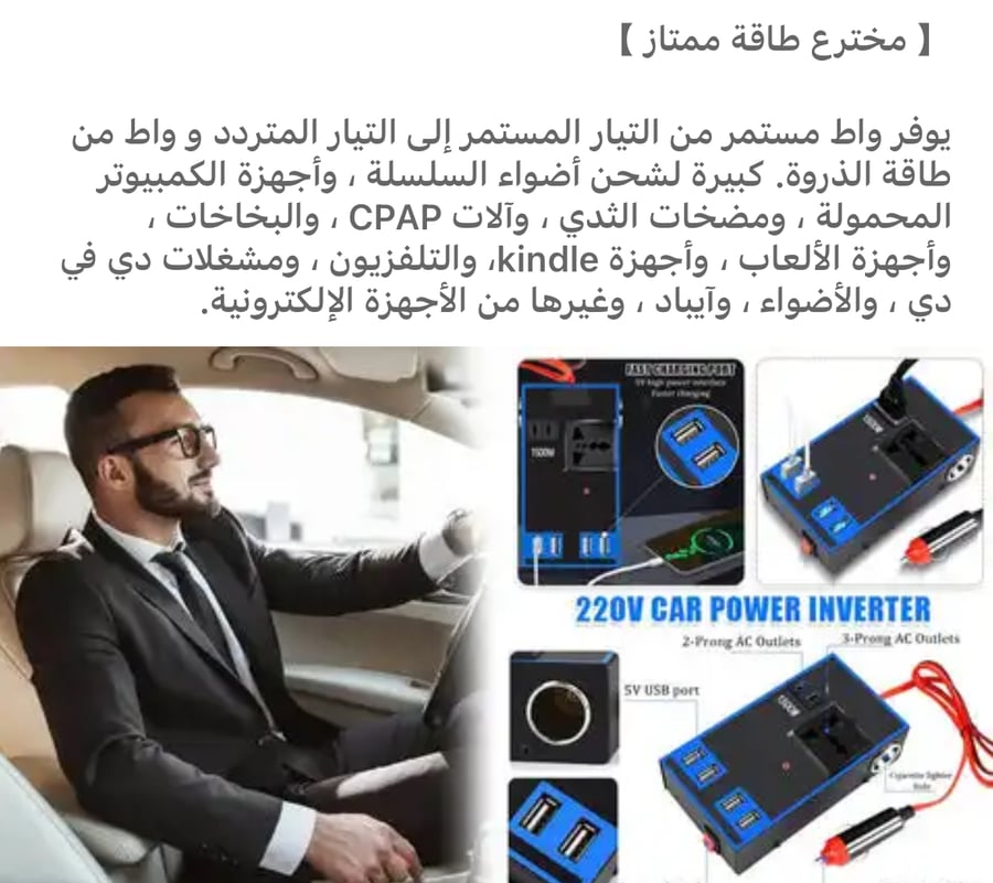 محول الطاقة للسيارة بقدرة 12V/24V إلى 220V