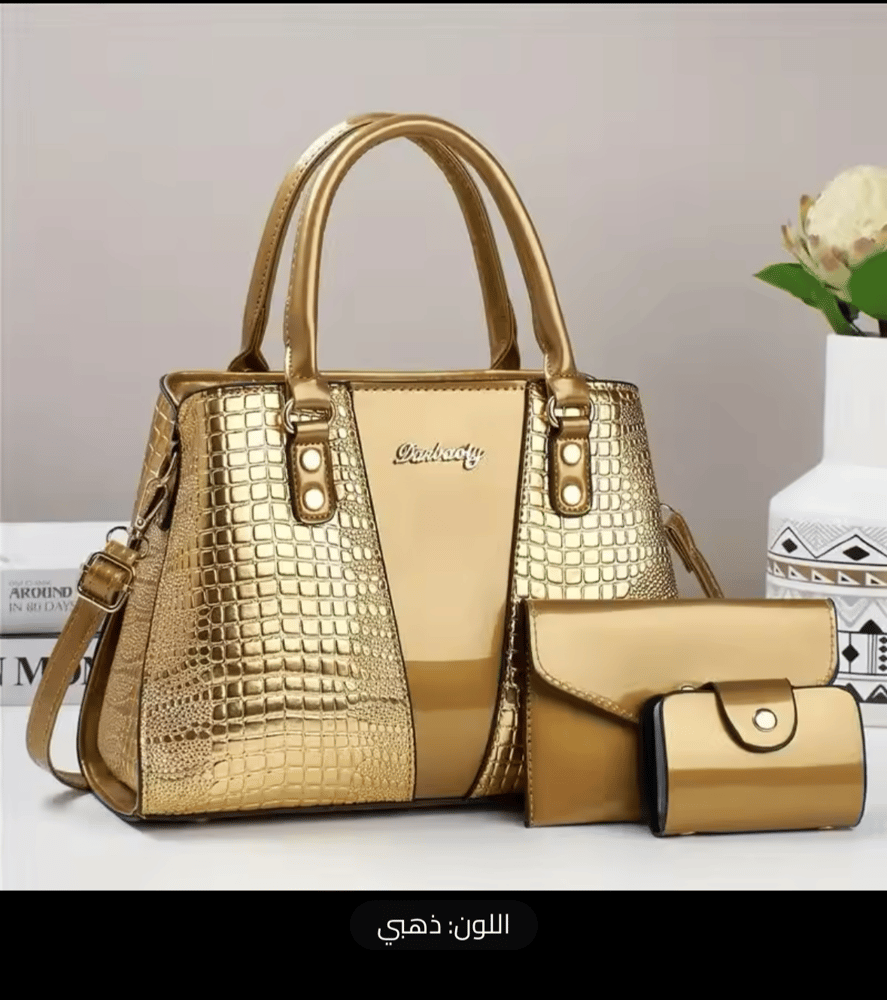 مجموعة حقائب اليد النسائية الثلاثية 2025
