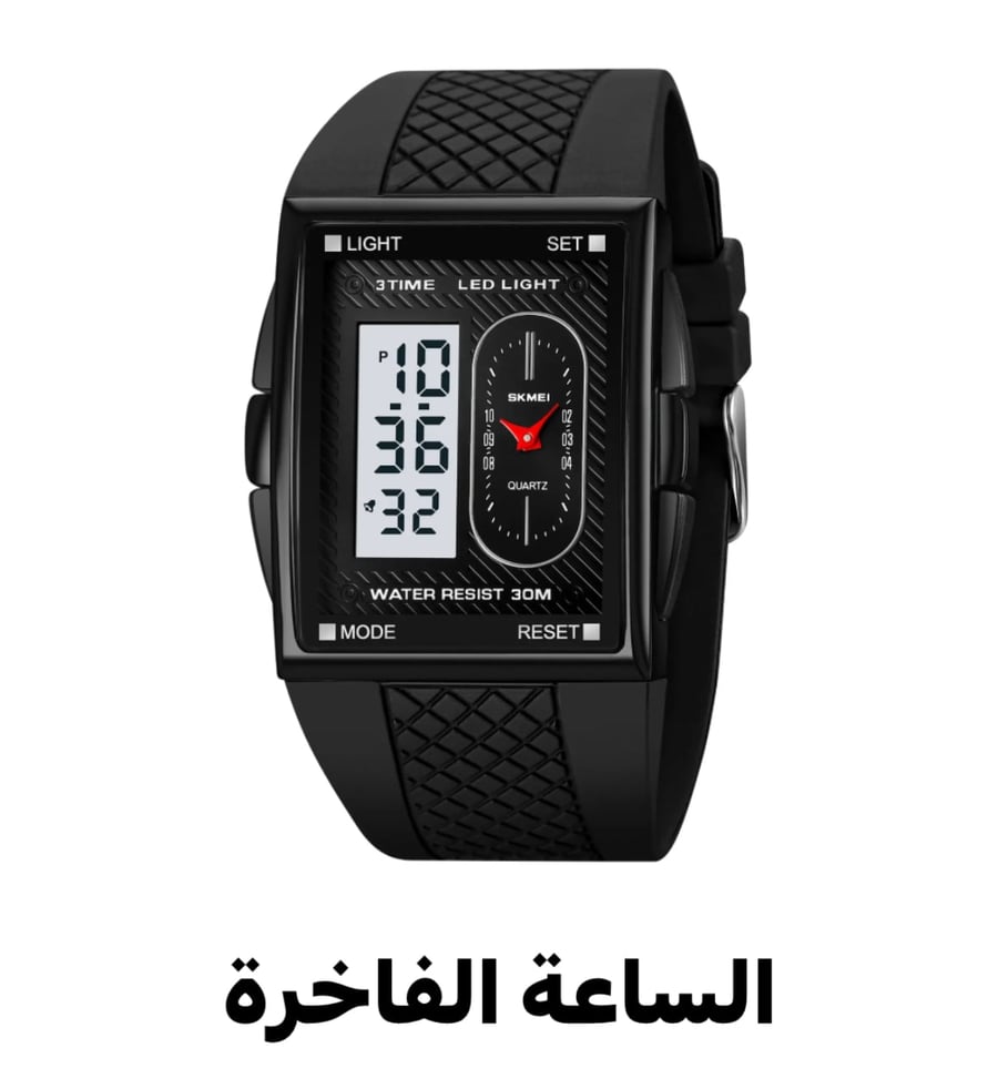 ساعة Skmei الرياضية الرقمية للرجال