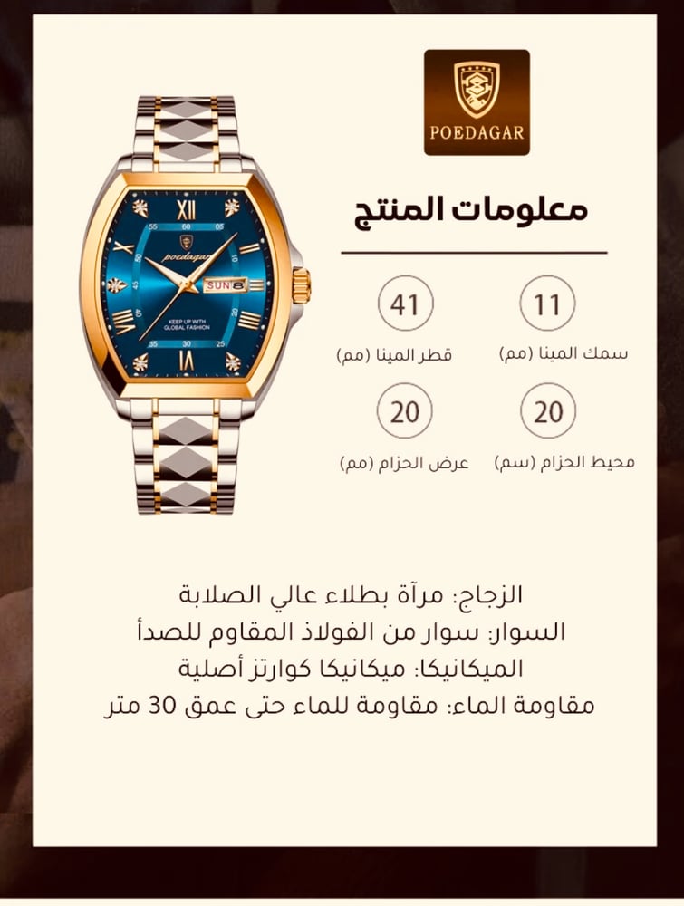 ساعة كوارتز فاخرة للرجال من POEDAGAR-Tonneau Dial