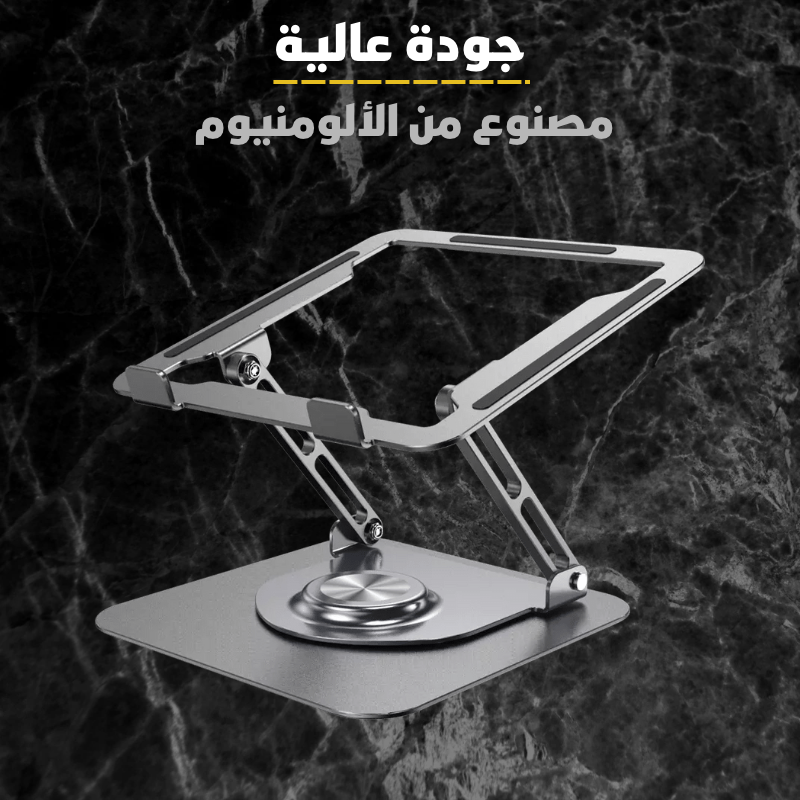 حامل الحاسوب قاعدة الكمبيوتر المحمول القابل للدوران