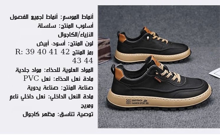 الحذاء الرجالي الخفيف
