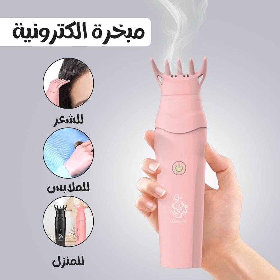مبخرة الشعر الإلكترونية متعددة الاستخدامات