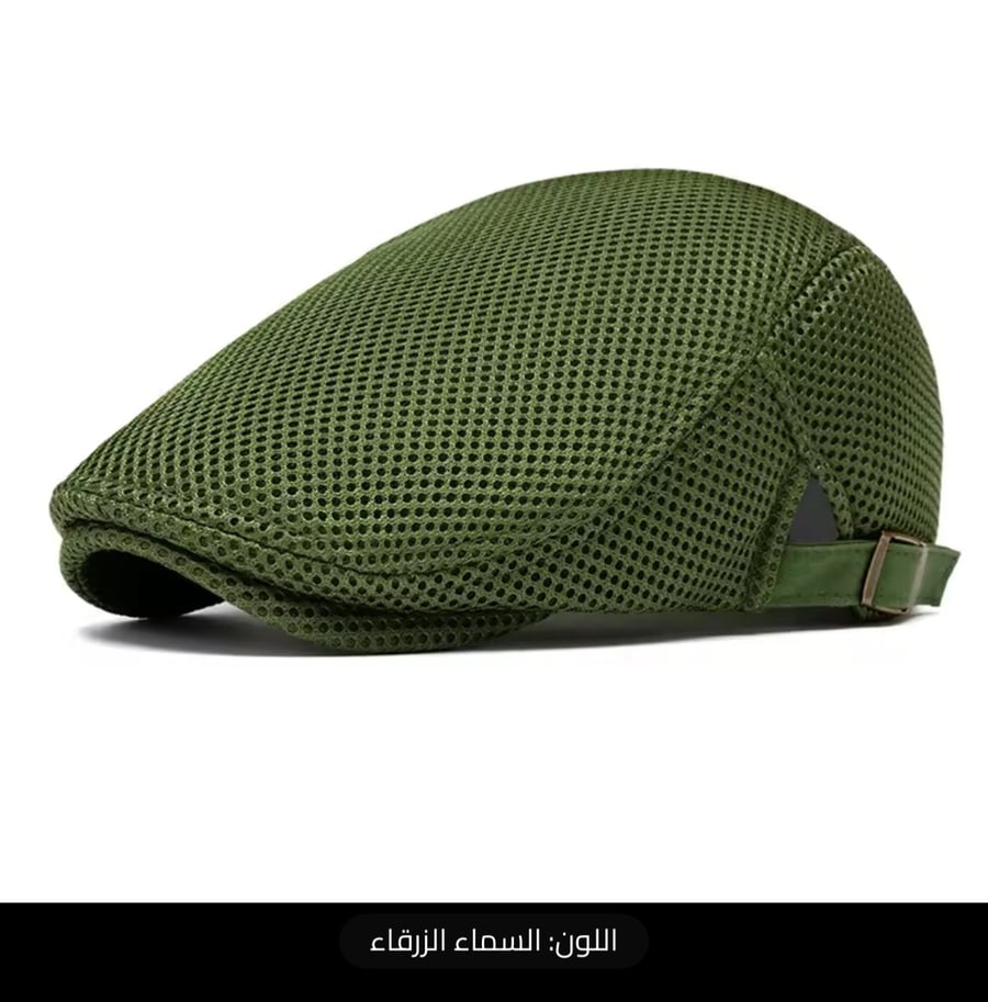قبعة مسطحة شبكية كاجوال للرجال والنساء