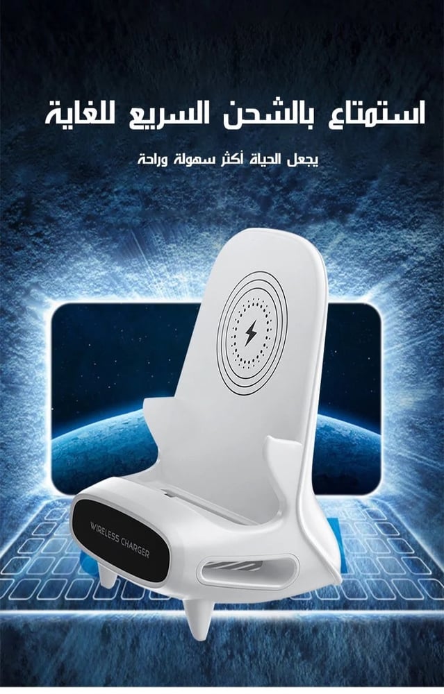 شاحن لاسلكي مزودبمكبر صوت لاسلكي بالبلوتوث