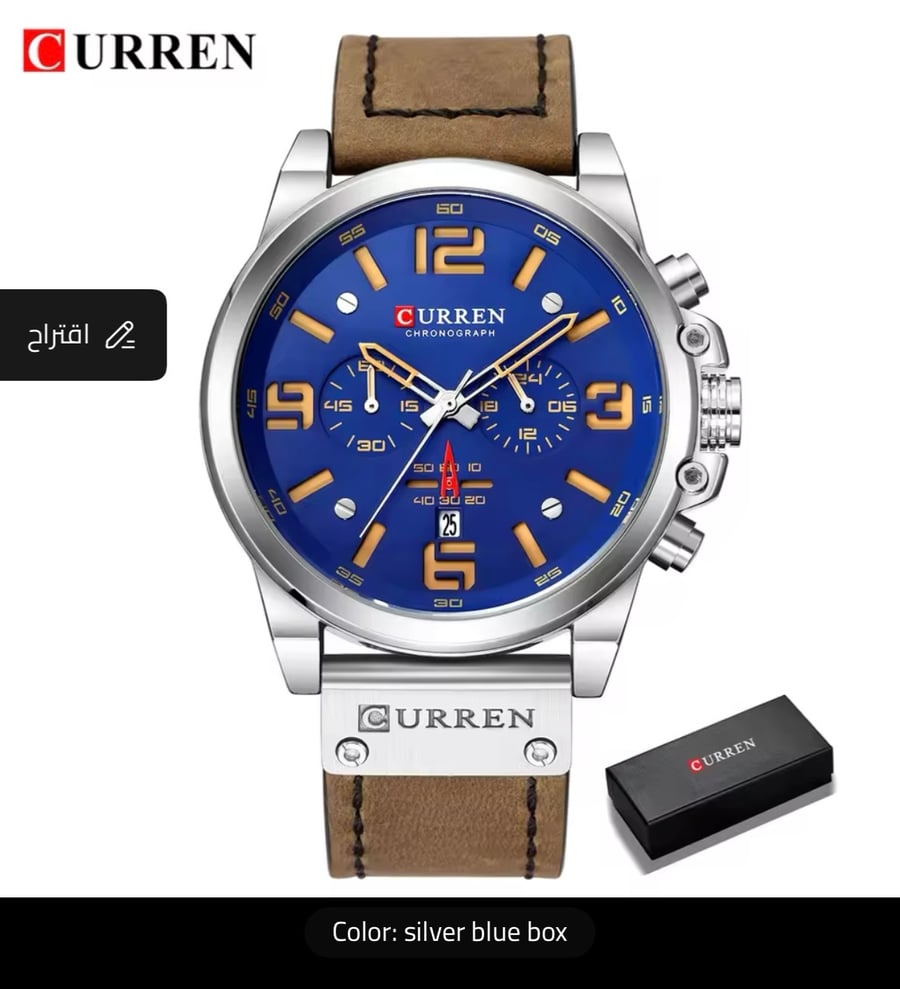 ساعة CURREN الفاخرة