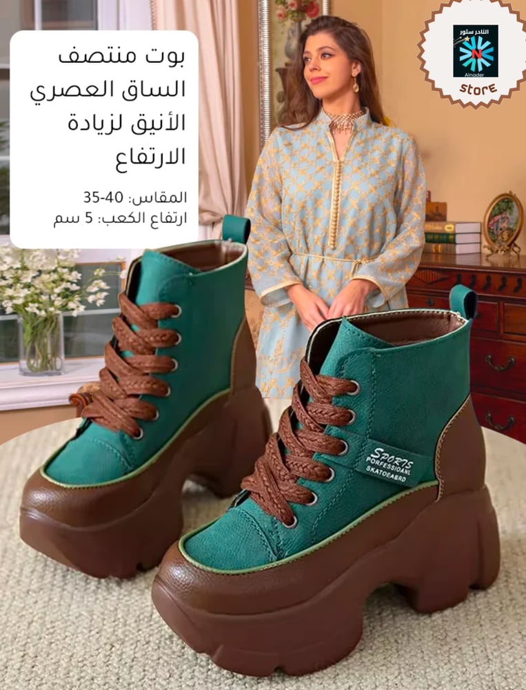 حذاء برقبة كاحل برباط مكتنز للنساء