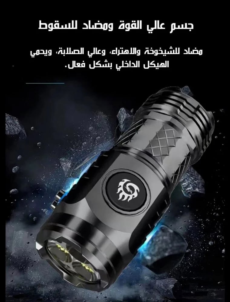 مصباح يدوي الإبهام ميني بضوء قوي