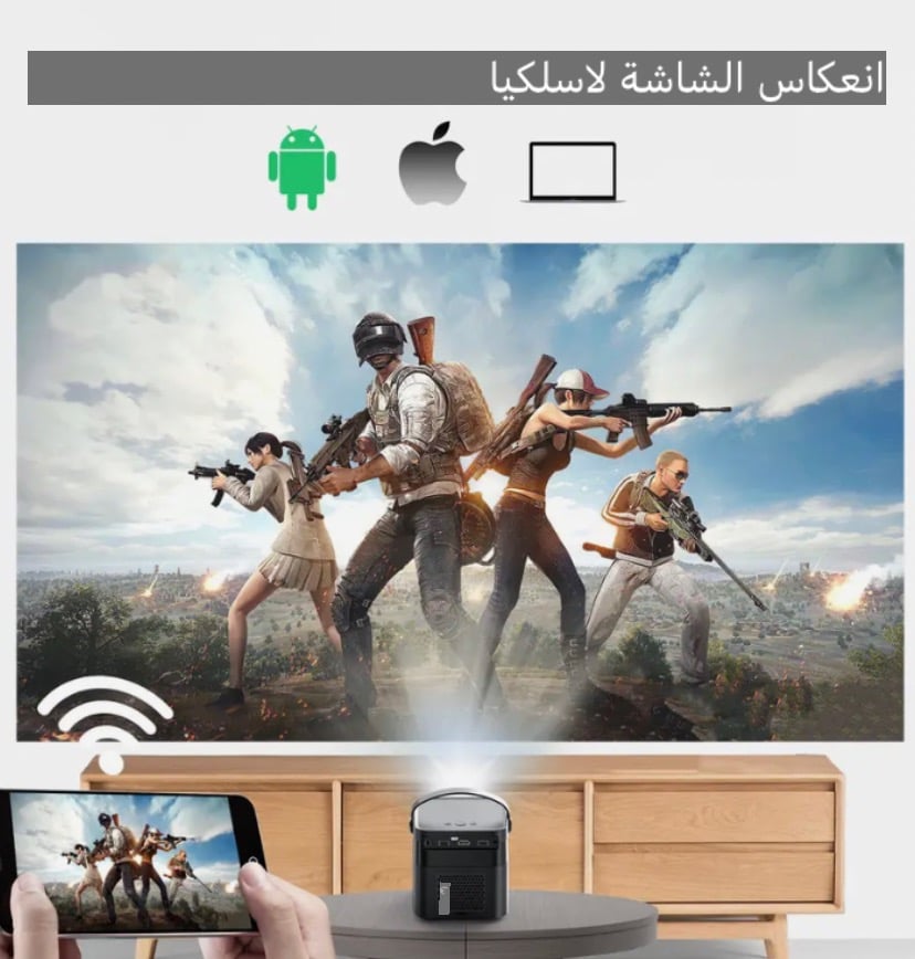 بروجكتر جهاز عرض U70 Pro الذكية