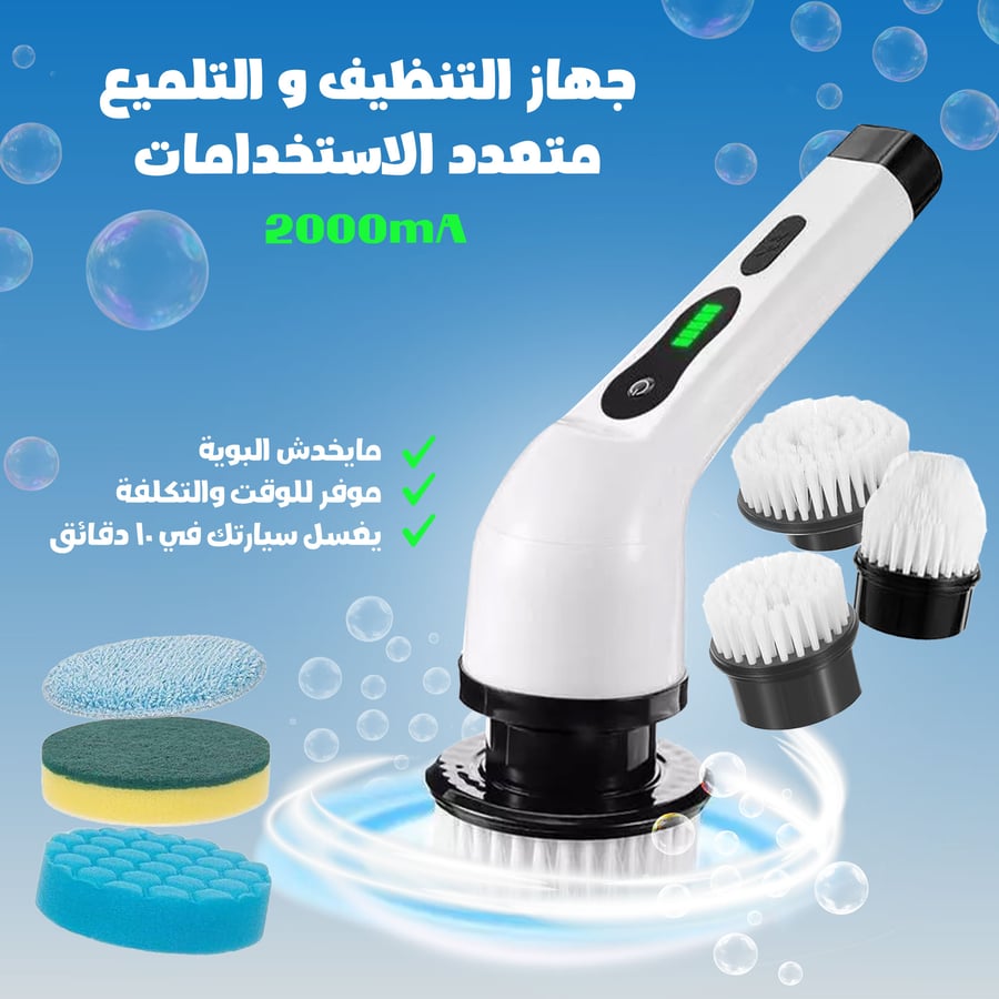 اشتري الان جهاز تنظيف المنزل والتلميع متعدد الاستخدامات