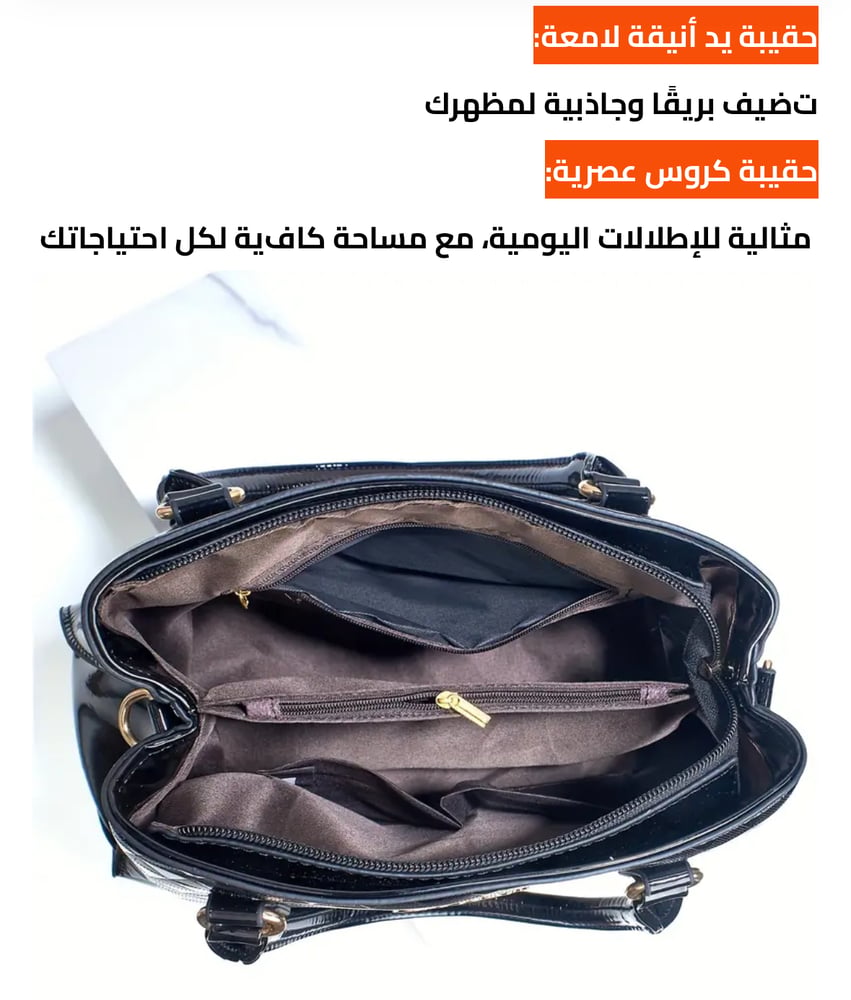 مجموعة حقائب اليد النسائية الثلاثية 2025