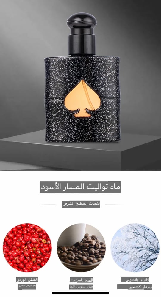 طقم عطور نسائي من روائح الازهار