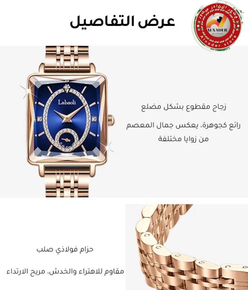 ساعة نسائية فاخرة مقاومة للماء بسوار ستانلس ستيل – Labaoli