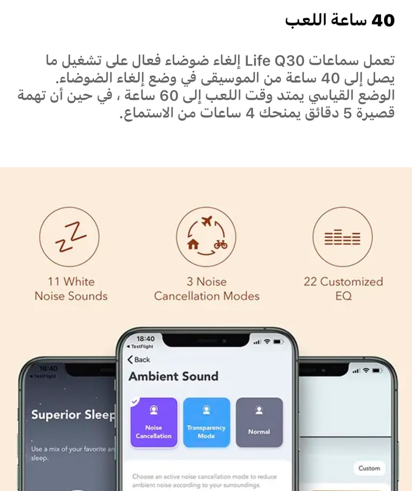 سماعة انكر Q30