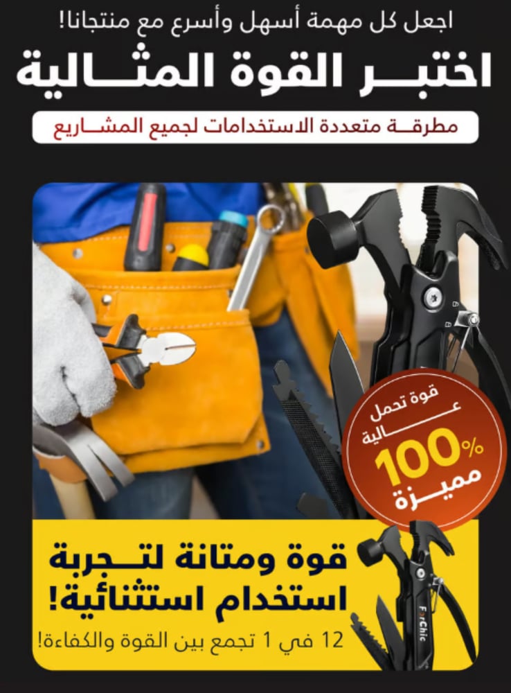مارتن 12 في 1 أداة متعددة ​ الاستخدامات