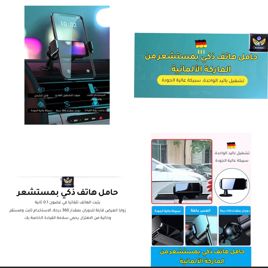 حامل هاتف ذكي بمستشعر من الماركة الألمانية