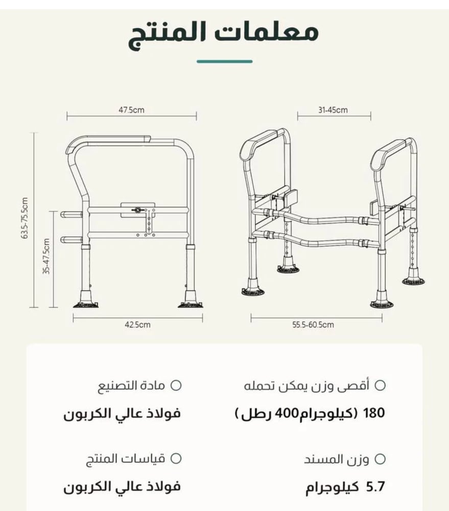 إطار مسند ذراع المرحاض للمسنين