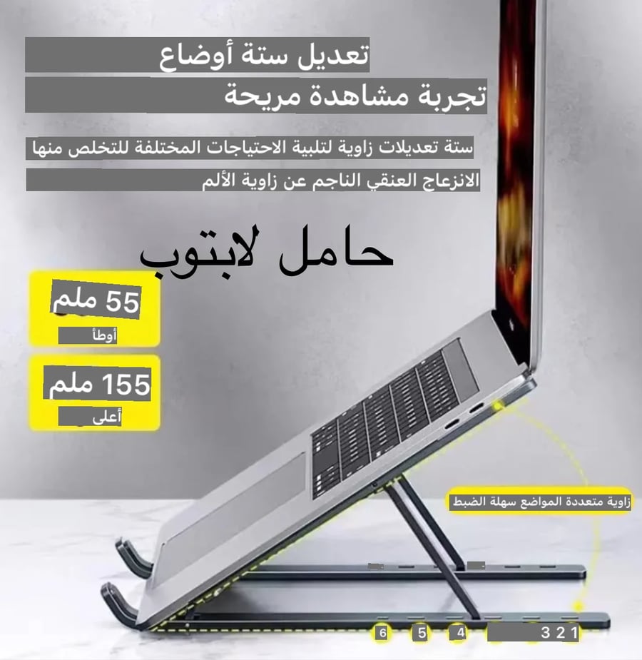 منتجات في صندوق واحد 1_حامل الابتوب  2-بخاخ لتنظيف الشاشة 3- منظّم الكيابل 4-حامل الجوال يتركب على الابتوب 5-شنطة منظم كيابل