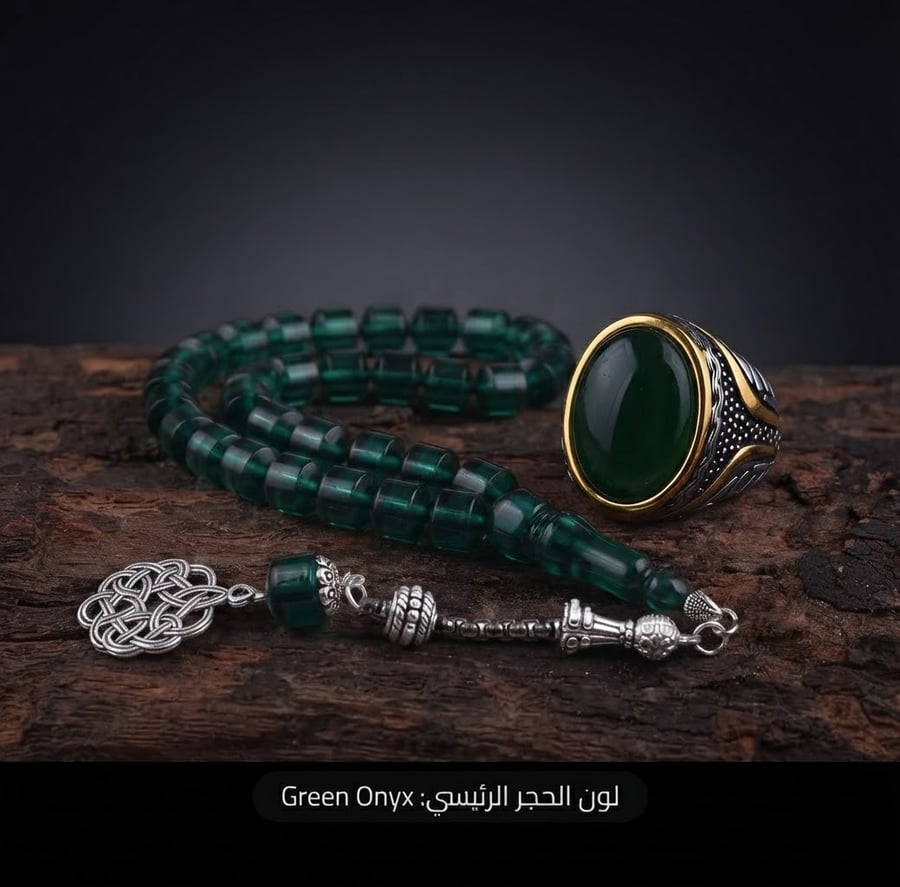 طقم النادر الفاخر: مسبحة الباكلايت التركية الخضراء مع خاتم الأونيكس الملكي