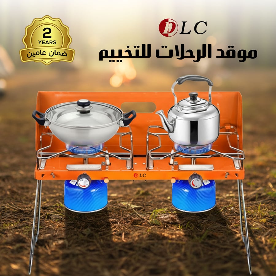 موقد الرحلات DLC للتخييم بضمان عامين