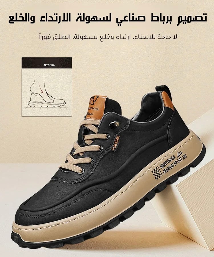 الحذاء الرجالي الخفيف