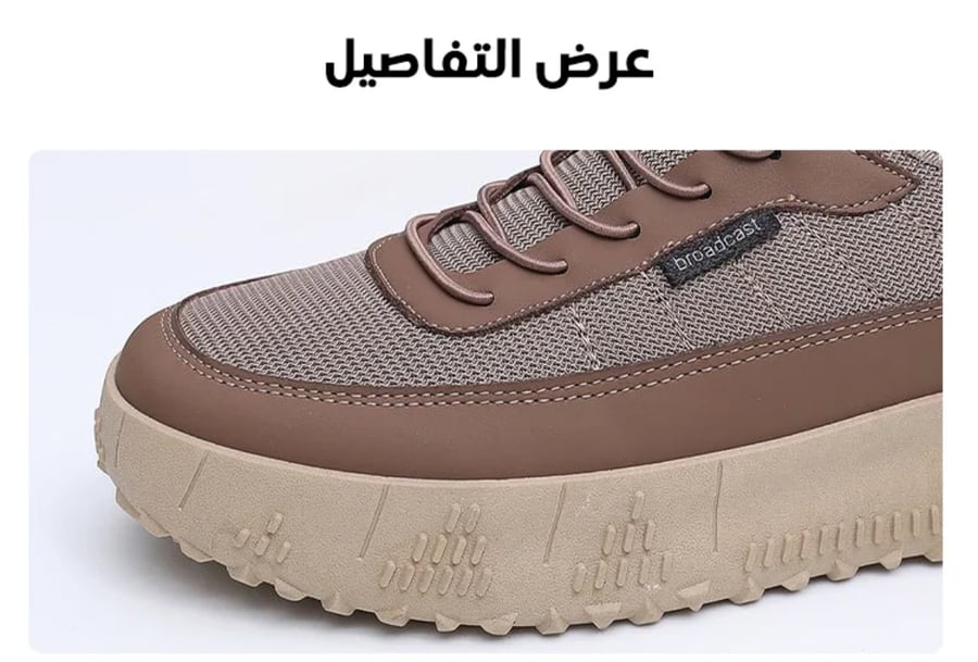 حذاء رجالي عصري ومريح | Premium Men’s Comfort Shoe