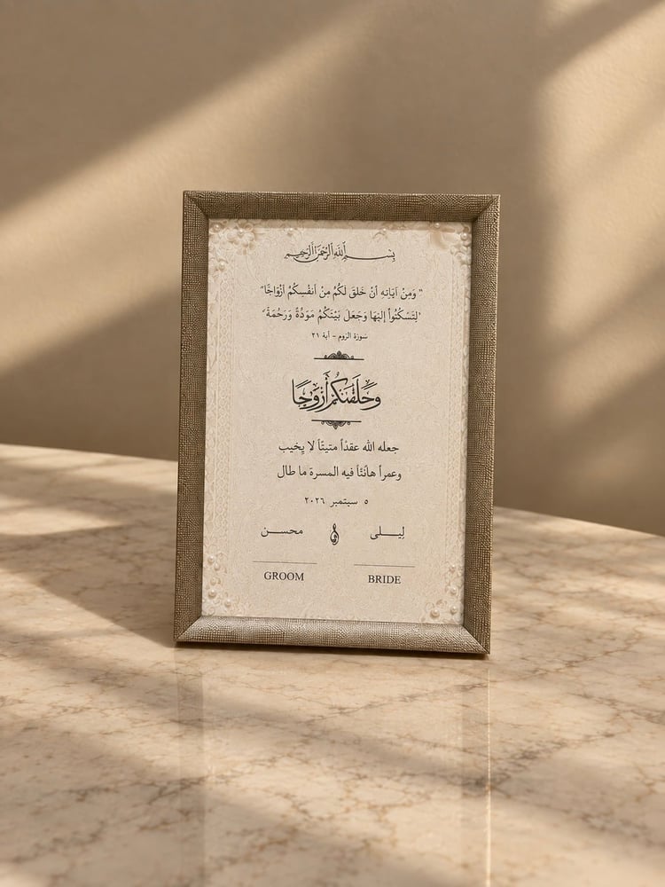 لوحة البصمة