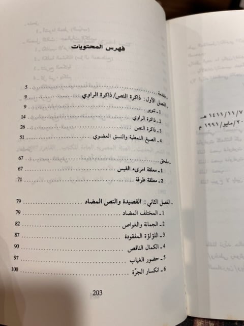 The poem and the counter-text