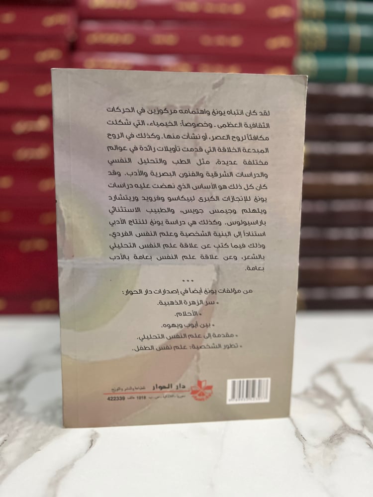 الروح في الإنسان والفن والأدب