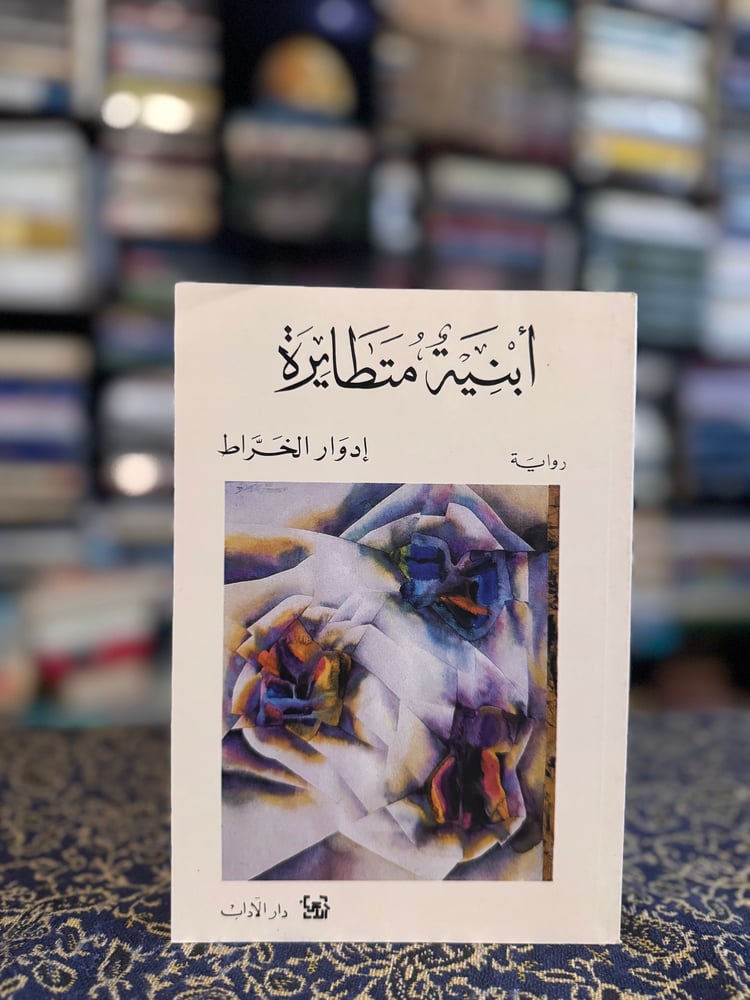 لو كنت يهوديا "نصري الصايغ"