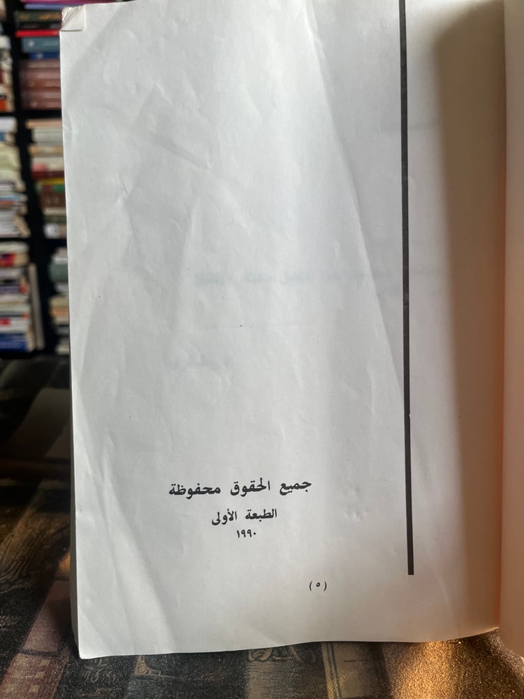 المثقفون والسلطة في مصر "غالي شكري"
