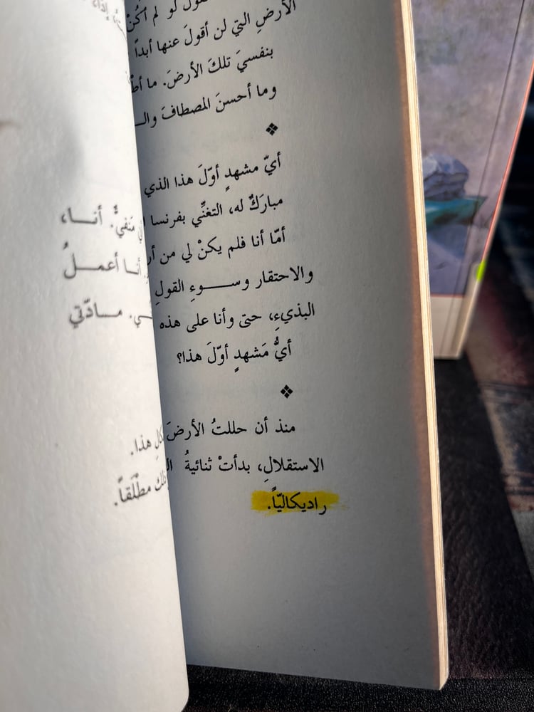 مقالات غير عابرة "سعدي يوسف"
