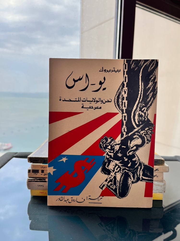 يو - أس نحن والولايات المتحدة