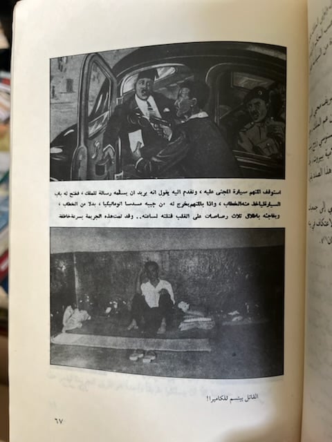 حرب الاغتيالات السياسية "هاني الخير"