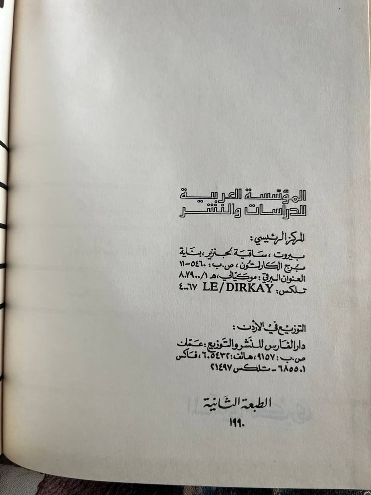 المآسي الكبرى "وليام شكسبير"