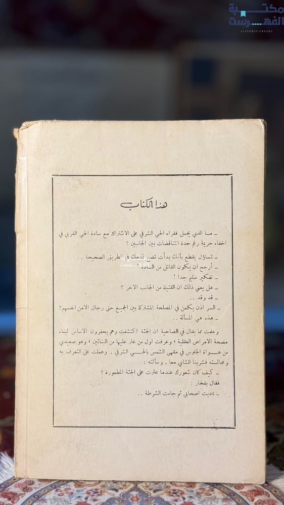 الجريمة "نجيب محفوظ"