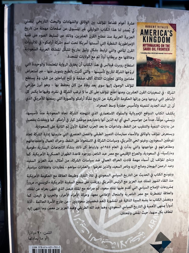 مملكة أمريكا "فيتالس"