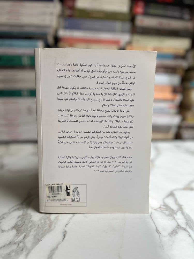 قالت حامدة