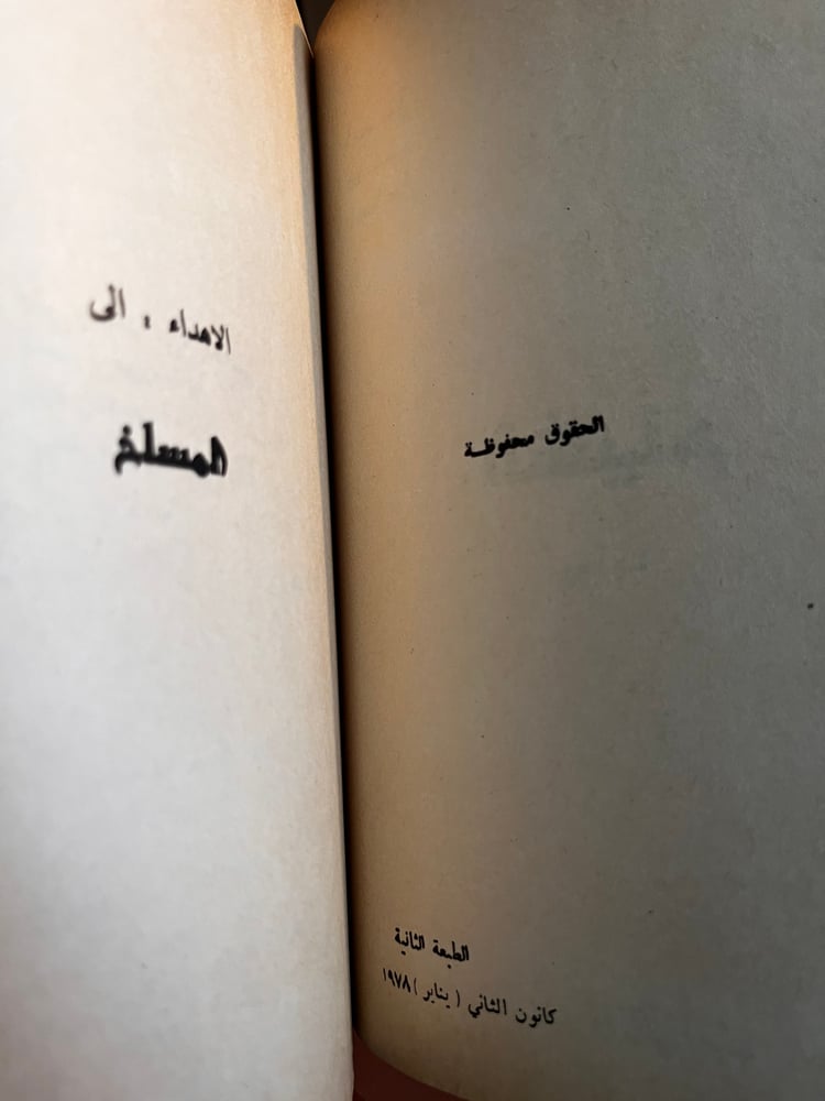 الشياح "إسماعيل فهد إسماعيل"