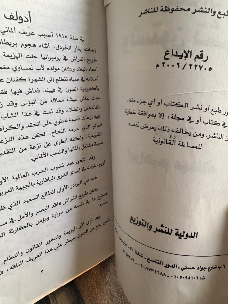 مذكرات تشرشل