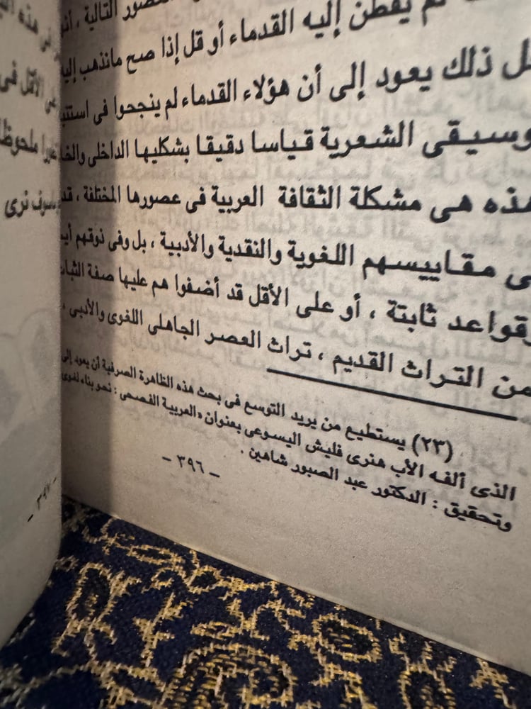 الشعر الجاهلي قضاياه الفنية والموضوعية "إبراهيم عبدالرحمن"