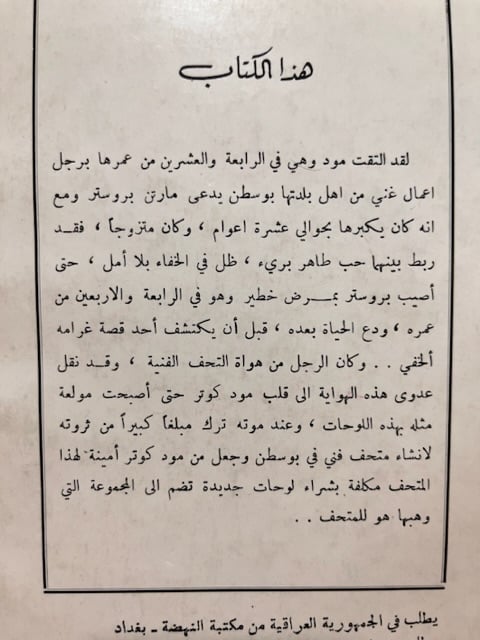 لقاء على الرمال "سوزان ايرتر"