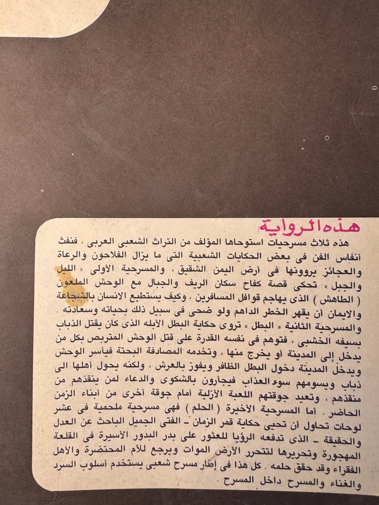 الليل والجبل "عبدالغفار مكاوي"