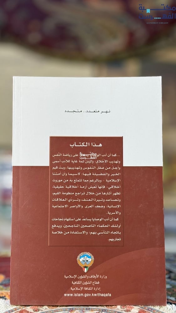من أدب الوصايا "زهير الحموي"
