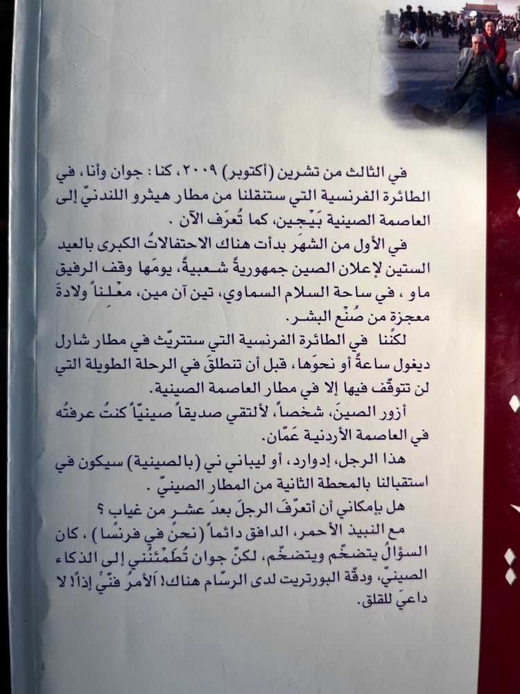 مقالات غير عابرة "سعدي يوسف"