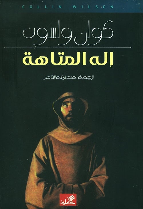 God of the maze