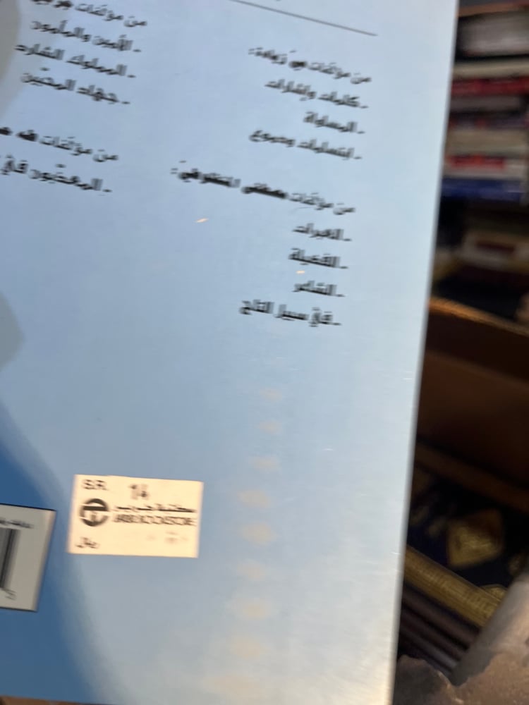 المعذبون في الأرض "طه حسين"